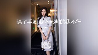 STP15202 2020最新Hegre精品大作S级性感身材亚裔美女黑人姐妹花一起浴缸内洗澡然后推油互慰画面唯美诱