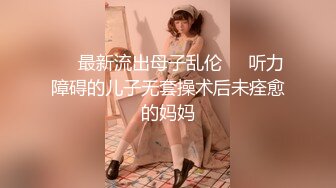 高能预警！10万粉极品身材颜值巅峰比女人还女人清纯外围T【小奶油】私拍，被金主各种玩肏，嗲声嗲气雌雄难辨直男最爱11 (11)