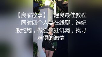 NicoLove 穿着性感皮裤被操