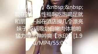 [MP4/ 2.17G] 迷翻公司的美女同事带回单身宿舍各种姿势爆玩她的小屄和屁眼