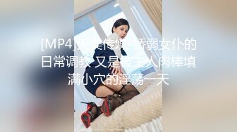 珠宝店女厕全景偷拍多位大长腿黑丝美女职员的各种美鲍鱼.mp4