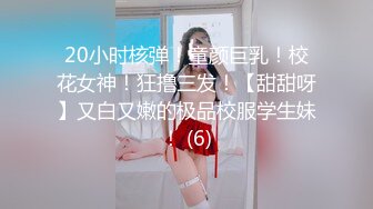 【某某门事件】 中南财经政法大学校花郑芸芸各种骚丝网袜性爱视频泄密，你的女神别人的母狗！