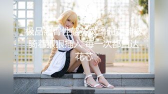 “那舒服？逼舒服”对话刺激淫荡，超强PUA大神【一路向北】私拍完结，约炮多位美女开房啪啪肛交一个比一个呻吟销魂 (6)