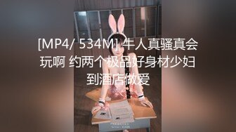 [MP4/ 444M]  偷拍修长美腿少妇被抠出水后给男技师交被草趴了