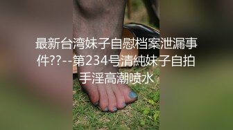 媳妇足交完不让拍了。