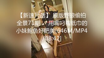 大陆AV剧情：苗条清纯高中生不堪骚扰肉偿父债被连干数次