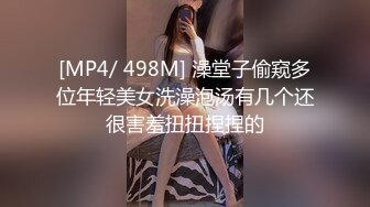 反差女神「Adeless2」偷情对白，“被我老公发现就完蛋了”，嘴上说不要，插进去就不让停！