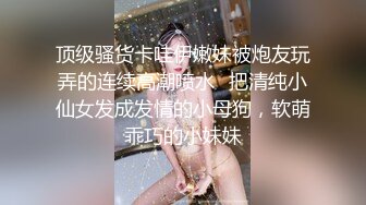 【美乳丰臀】❤️撅着大屁股在阳台上被操，好希望对地面的邻居看到后来敲门，啊啊~慢点慢点不行了射给我！被小哥哥无套猛怼