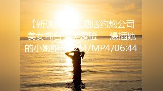 [MP4/ 1.48G]&nbsp;&nbsp; 01年新人嫩妹和炮友开房啪啪&nbsp;&nbsp;骑脸插嘴大屁股坐上来 掰开小穴手指揉搓&nbsp;&nbsp;抱着猛操多毛肥穴&nbsp;&nbs