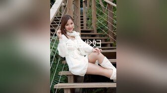 【超美高端罕见露脸露点】极品Cos爆机少女『喵小吉』十月新作《小吉的暑假补习班》美乳白虎穴