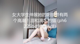 奶瓶 性感黑色輕透薄紗服飾 身姿苗條曼妙 極致美腿性感動人[65P/603M]