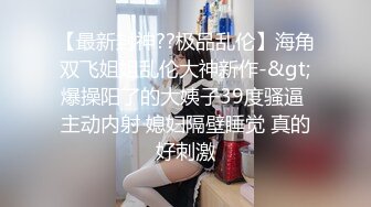 炮友半夜自慰想被操了