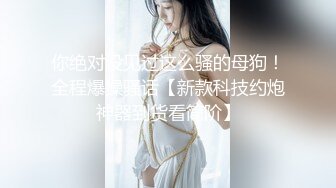 快手百万粉丝巨乳网红 小狐狸/赵肥肥 携手师妹在网上穿着情趣制服丝袜在镜头前卖弄风骚！