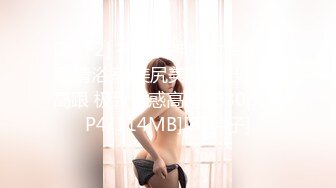 【新速片遞】&nbsp;&nbsp; 《最新✅顶流重磅》PANS极品气质巨乳女神【薇妮】大尺度私拍露乳露逼绳艺~眼镜大哥各种咸猪手~对话有意思[1850M/MP4/01:28:41]