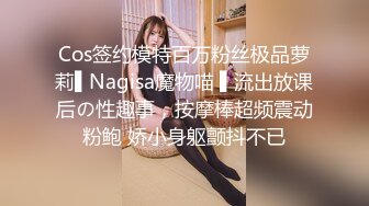 [MP4/534MB]糖心Vlog 自慰最終幻想 欲望女神的色欲時刻肉棒自慰器完美切換 NANA