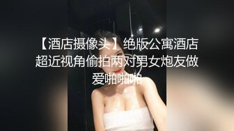 #国产精品 #捆绑 托奴所之良家女的绳与性 丽姬之欢 第1集