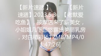 [MP4]STP32627 起点传媒 性视界传媒 XSJKY107 初次见面就不小心摸到鸡鸡 优娜 VIP0600