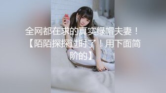 [MP4/358MB]【哥只是一個傳說】，漂亮清純美女相伴，一對大白兔惹人愛，舔菊花被插逼，精彩香艷刺激