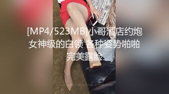 【暗访足疗】会所勾搭极品女技师调情打飞机+后入啪啪~无套内射！3