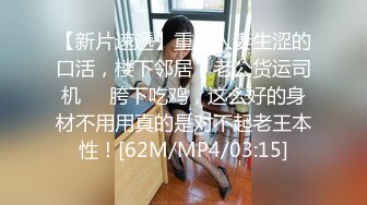 ✨冷艳娇妻✨老婆为什么穿的这么骚，戴着G链子被别的男人后入？吃别的男人的大鸡吧？老婆白虎鲍鱼粉嫩 被无套输出 骚叫不停