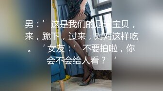 苏州猛男爆草完美S型翹臀美乳女友 浴室激情打炮后入猛肏1[MP4/966MB]