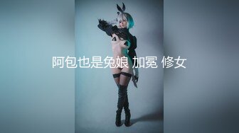 最新收集~大尺度擦边 ASMR 小泡小泡 婉儿别闹 付费福利 娇喘淫语诱惑 模拟道具啪啪 露点诱惑【71v】  (14)