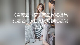 最新6月首发福利！推特20万粉NTR夫妻【是你撩不动的人妻】私拍，老公诚邀单男满足老婆淫欲