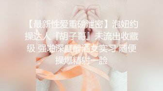 高颜值牛仔女神 上厕所也不忘自拍嘘嘘的日常，女神就是女神呀，尿起来也美成一道风景！