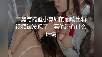 [MP4]能聊黑色外套妹子，穿上白色网袜抹上润滑油，侧入猛操搞完一炮休息再来