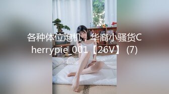 [MP4]178大长腿外围女神小伙爱舔穴69都配合美乳翘臀极品尤物粉穴诱惑