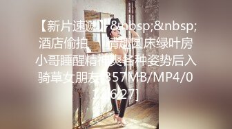 [MP4/547MB]麻豆傳媒 MSD118 用肉棒教訓騷媳婦 訊愛小叔慘遭抓包 艾鯉