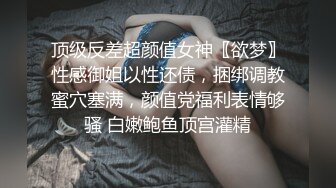 T娘【彭知熙】私拍，嗲声嗲气阴柔可人口活技术一流啪啪直男最爱 (1)