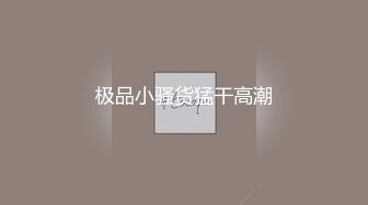 【新片速遞】长发黑丝网袜情趣内衣，手指不停的抠逼，摩擦阴蒂呻吟骚话不断[993M/MP4/01:26:20]