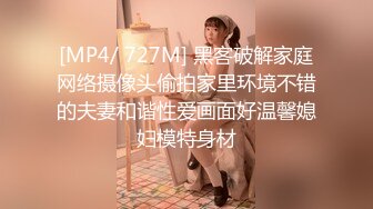 [MP4]STP24464 文静乖巧顶级美妞&nbsp;&nbsp;自带情趣女仆装&nbsp;&nbsp;侧躺着大屌插嘴&nbsp;&nbsp;开档黑丝张开双腿爆插&nbsp;&nbsp;扶着细腰站立