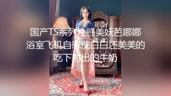 ★☆稀缺资源☆★商场女厕全景多位不敢坐蹲着尿的少妇