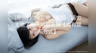 专约少女萝莉大神『唐伯虎』肉棒调教鲜嫩美穴00后情趣装小学妹，羞耻抬臀尽情欣赏抽插内射，娇羞的小淫娃