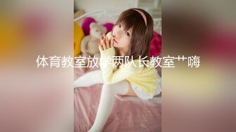 【新片速遞】&nbsp;&nbsp; 颜值很高的校花女神才艺女主播来大姨妈了还在发骚，全程露脸大跳艳舞诱惑，制服洗澡刺激狼友，紫薇逼逼流血[520MB/MP4/01:37:55]