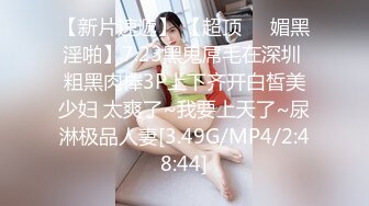 [HD/0.3G] 2023-02-07 RAS-196安慰渣男弟弟的女友