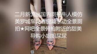 ✨优雅气质尤物✨新婚人妻的老公鸡巴不大行，出门疯狂约炮，对着镜子站立后入 淫叫的好爽