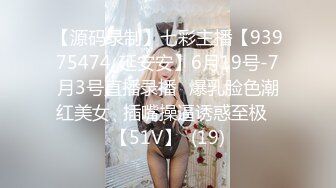 重磅！正宗校花【初遇】这身材简直太美了~好想射啊~ (1)