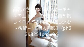 【独家完整版】技校小情侣性爱泄密，清纯女友苦苦哀求“不要拍”被操爽了以后怎么弄都行~完美露脸