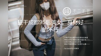 [2DF2]胖哥酒店网约翘臀高素质外围美女玩了一个非常牛逼的体位爽的妹子娇喘不停说我要高潮老公使劲操我射进去胡言乱语 -&nbsp;&nbsp;[MP4/48MB][BT种子]