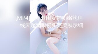 【新片速遞】&nbsp;&nbsp; 《顶级震撼㊙️泄密》最新1月万狼求档OnlyFans网红反差婊留学生美眉香蕉妹私拍自慰与洋男友各种装束啪啪极品炮架[1830M/MP4/01:51:34]