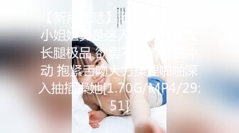 [MP4/ 1.33G] 大二学妹素颜美女~领带小围裙~约啪炮友~无套内射~两个挺拔大奶太赞啦~爽死小哥