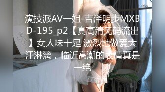 演技派AV一姐-吉泽明步MXBD-195_p2【真高清无码流出】女人味十足 激烈地做爱大汗淋漓，临近高潮的表情真是一绝