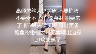 黑丝伪娘 和胖哥哥贴贴 穿着黑丝岔开双腿被哥哥口粉嫩的仙女棒 被舔的痒痒的很舒服 鸡鸡小还要振动棒刺激鸡鸡