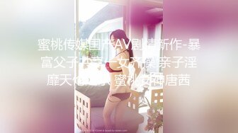 ⚫️⚫️超强视觉盛宴！偏执狂推特顶级女体调教大佬【凝望DOM】订阅私拍，花式虐待夹子把敏感部位都夹上太狠了