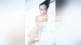 【广顺探花】苗条兼职小姐姐深夜相会共度鱼水之欢，黑森林浓密一抠就受不了