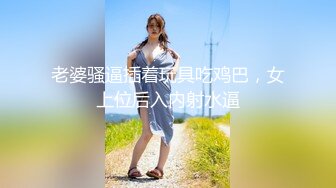 【新片速遞】&nbsp;&nbsp;商场女厕全景偷拍时髦小妞又来了肥美的鲍鱼真想咬一口[124M/MP4/00:51]