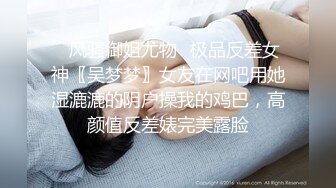 MYFANS超级人气博主secret和非常清纯的19岁女主 最新两集，妹子不仅高颜值 身材还贼棒